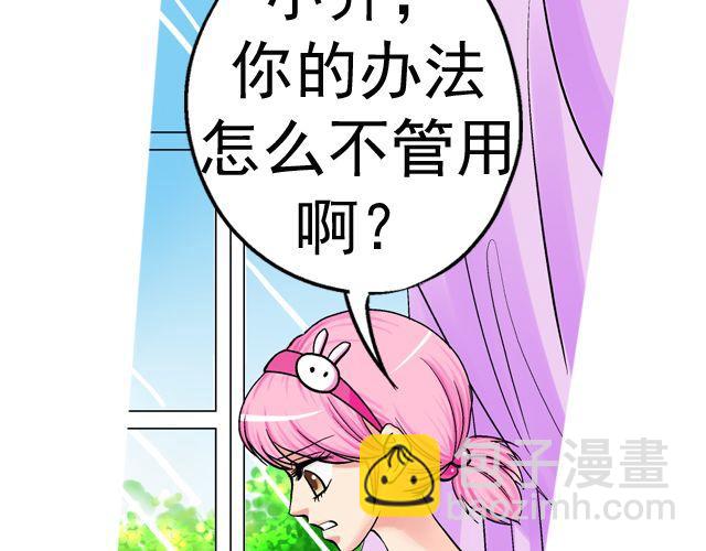 第三回 突如其来的告白59
