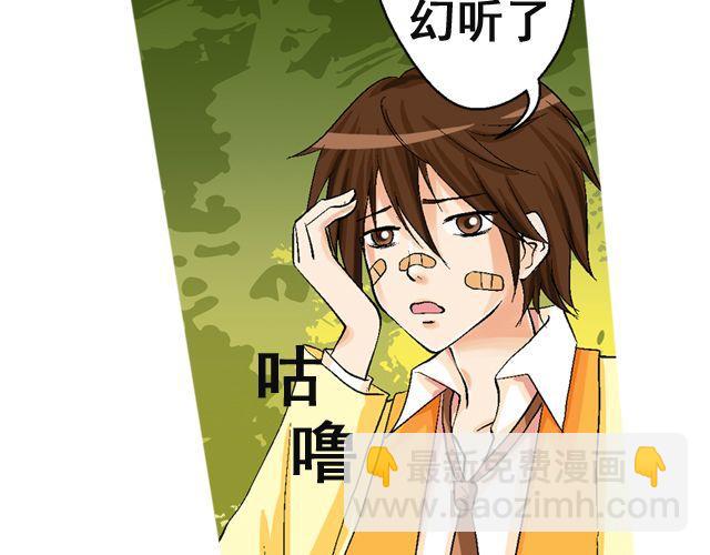 第二回 小齐是活的！98