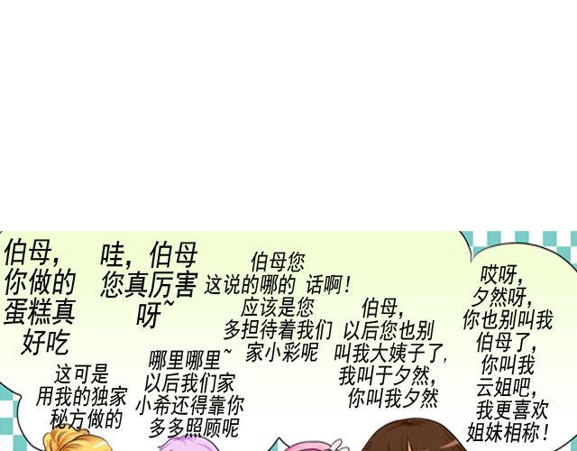 第四回（2） 梦想成真66