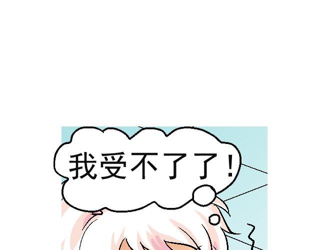 第二回 小齐是活的！107