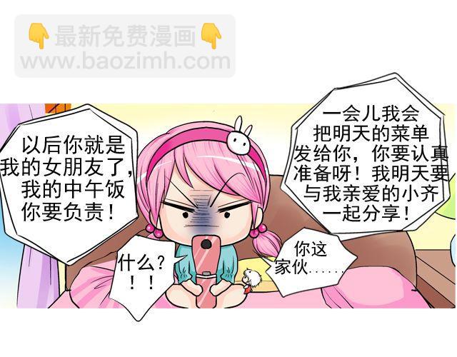 第三回 突如其来的告白90