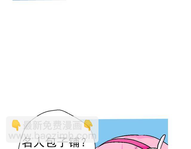 第二回 小齐是活的！71
