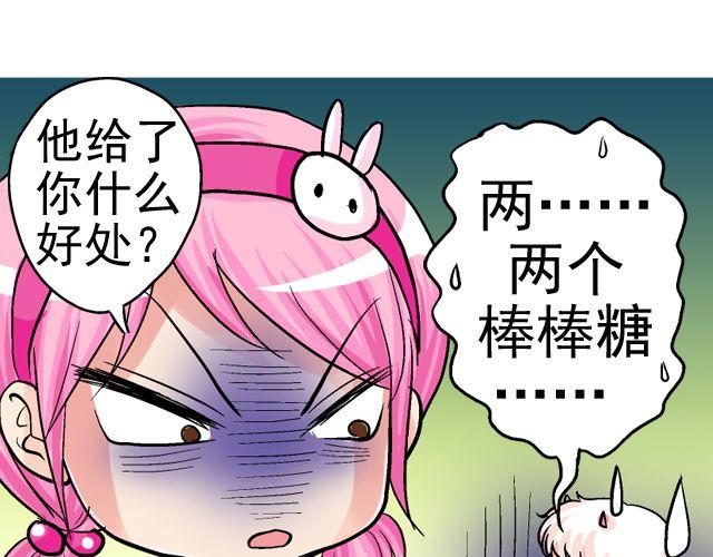 第三回 突如其来的告白102
