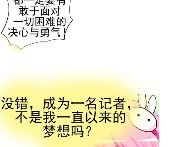第三回 突如其来的告白4