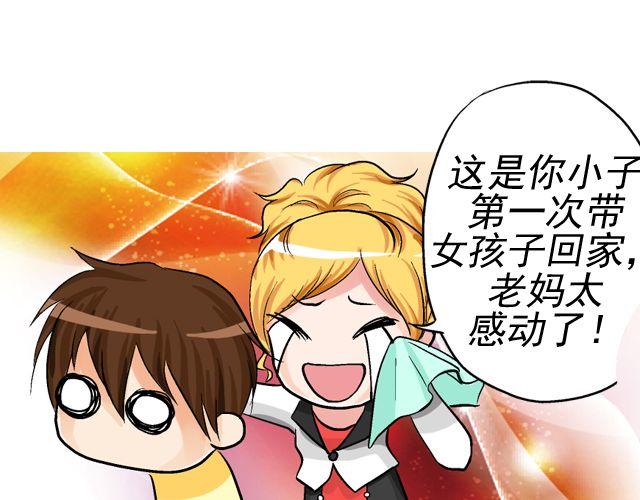 第四回（2） 梦想成真45
