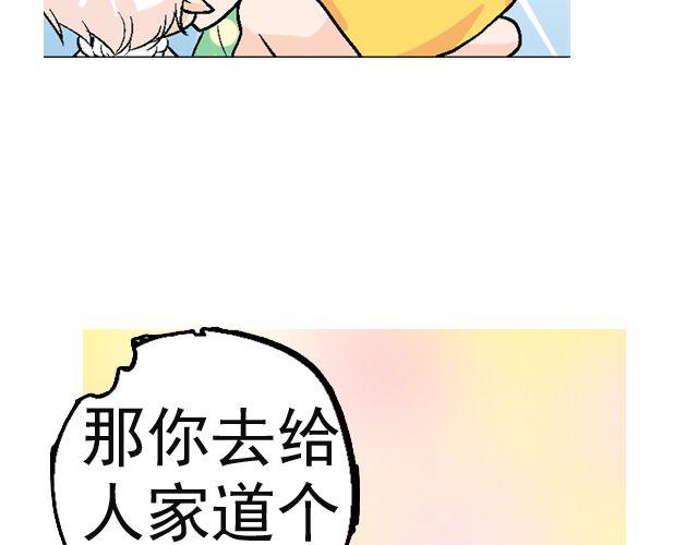 第二回 小齐是活的！12
