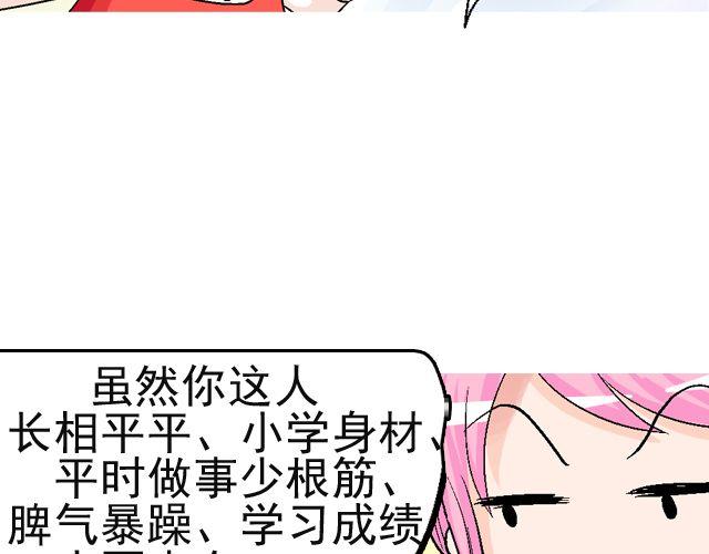第二回 小齐是活的！18
