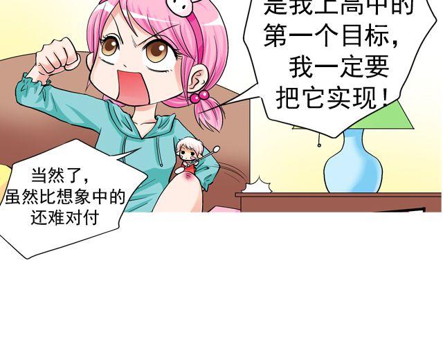 第三回 突如其来的告白77