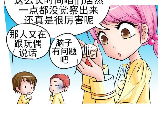 第三回 突如其来的告白21