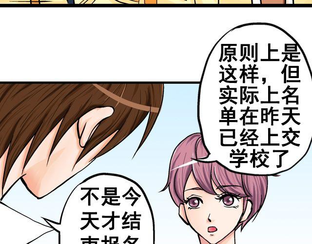 第七话（下） 报名风波12