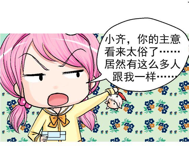第二回 小齐是活的！39