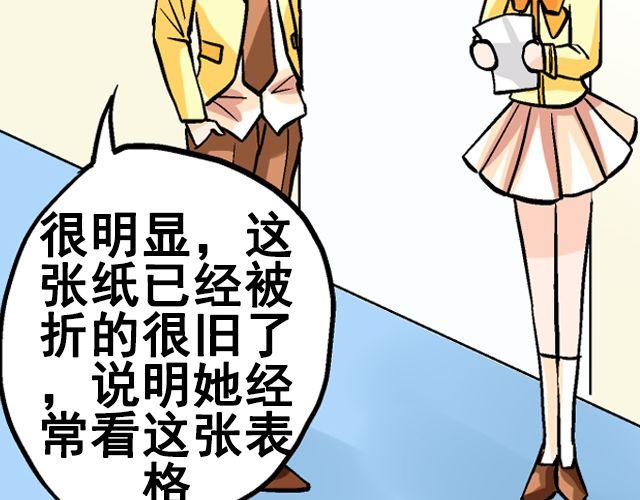 第五回②  侦探19