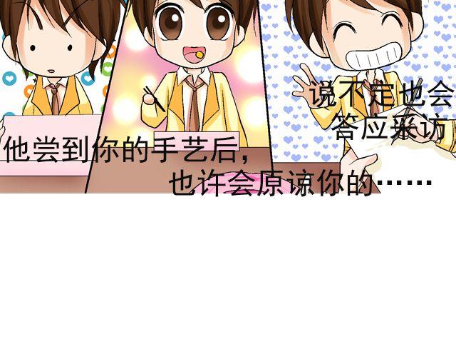 第二回 小齐是活的！27