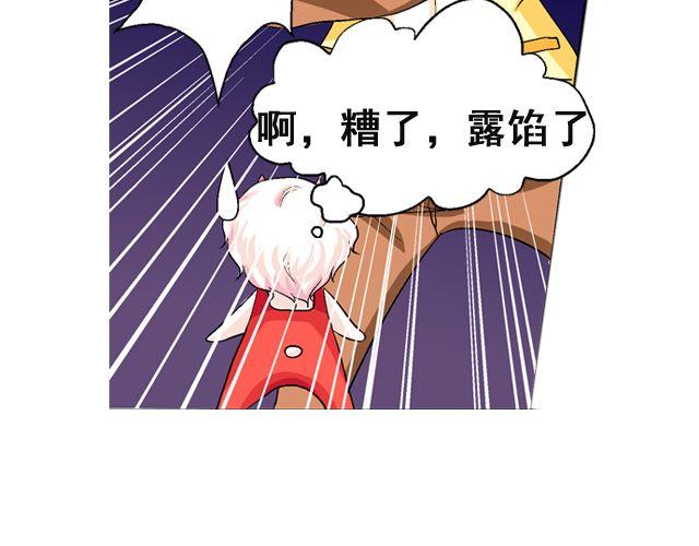 第二回 小齐是活的！114
