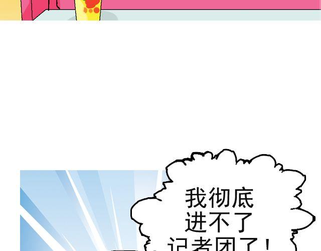 第二回 小齐是活的！10