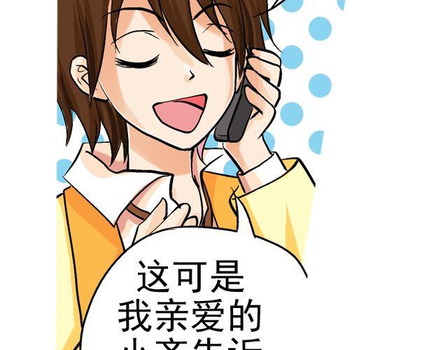 第三回 突如其来的告白100