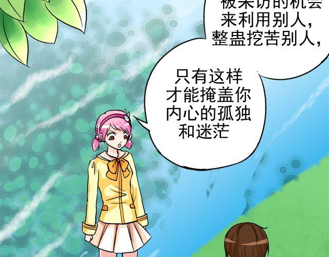 第四回（1）   你和小齐来我家吧！47