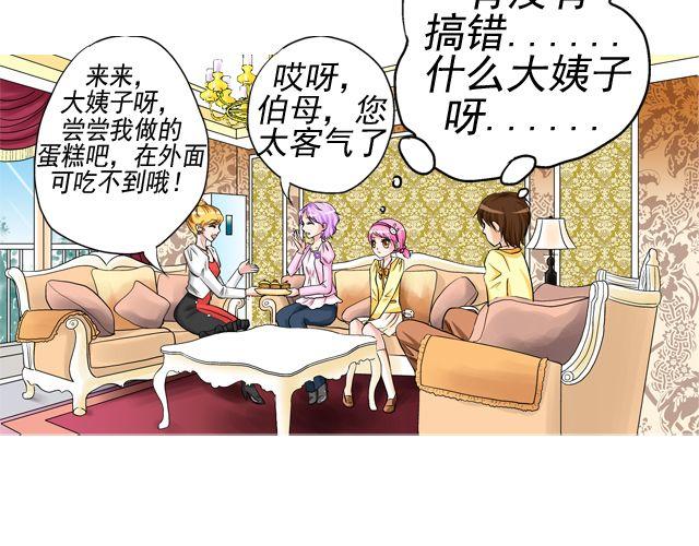 第四回（2） 梦想成真65