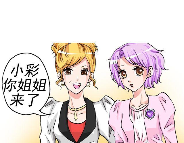 第四回（2） 梦想成真61