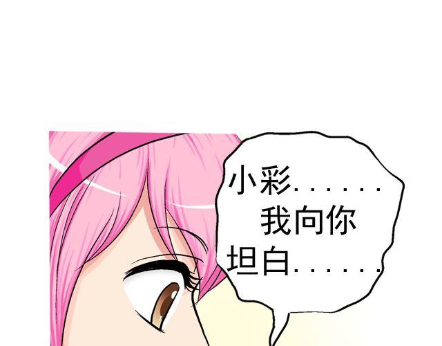 第三回 突如其来的告白68