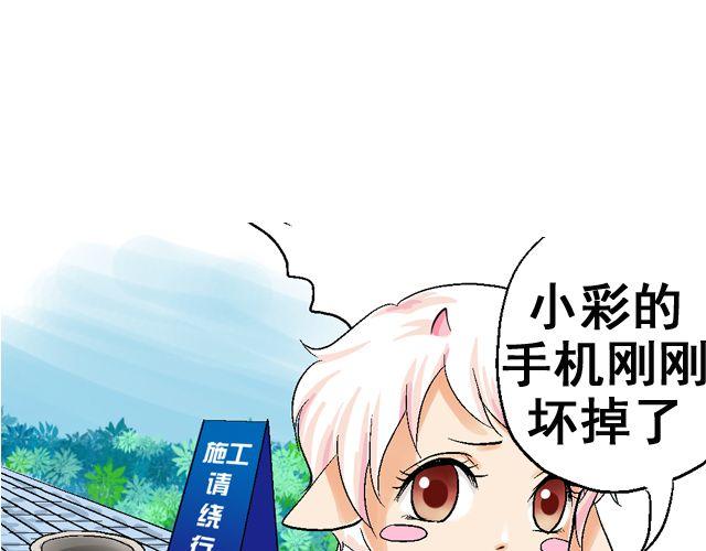 第二回 小齐是活的！128