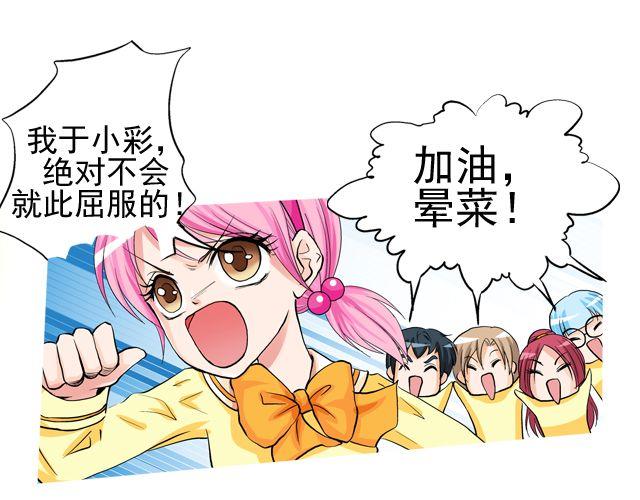 第三回 突如其来的告白12