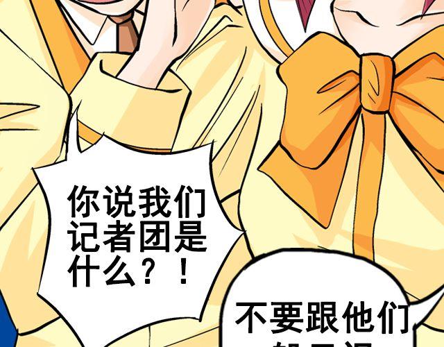 第七话（下） 报名风波58