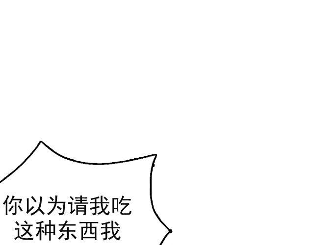 第二回 小齐是活的！61