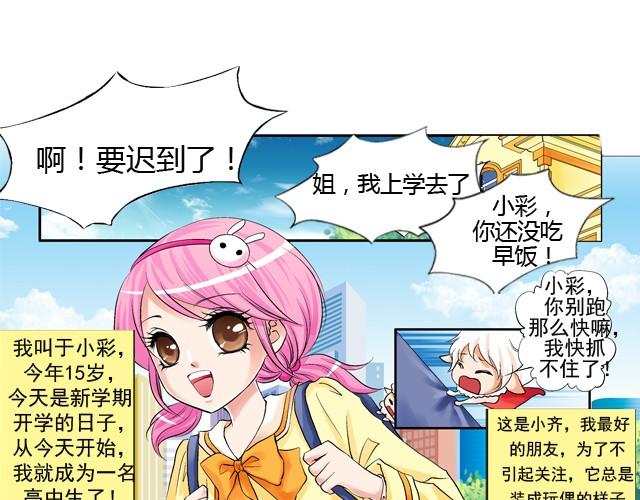 第一回  我叫于小彩6