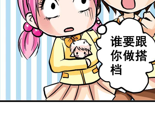 第五回①  黄金搭档81