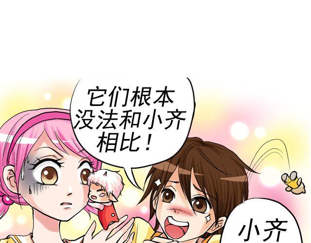 第四回（2） 梦想成真27