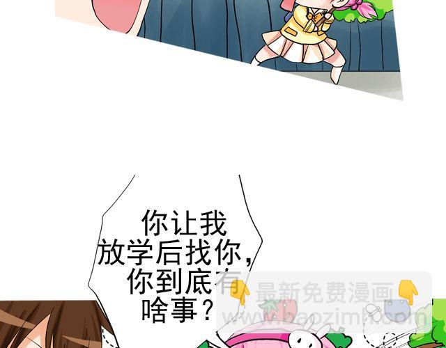 第三回 突如其来的告白34