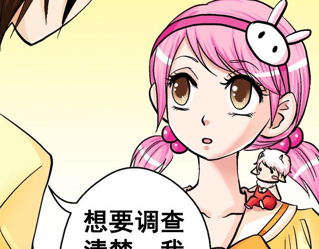 第五回②  侦探31