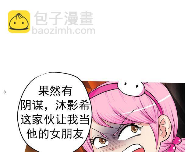 第三回 突如其来的告白72