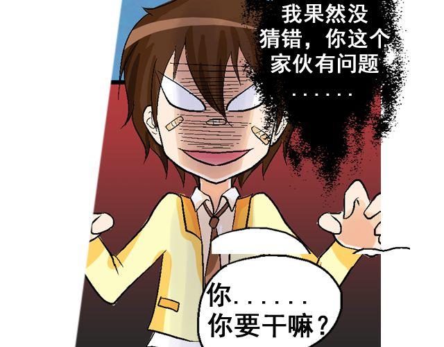 第二回 小齐是活的！120