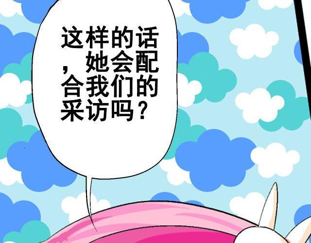 第六话（下）  背后的故事19
