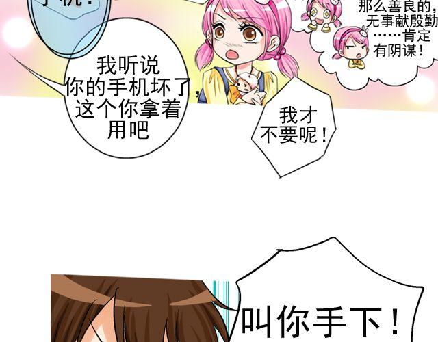 第三回 突如其来的告白37