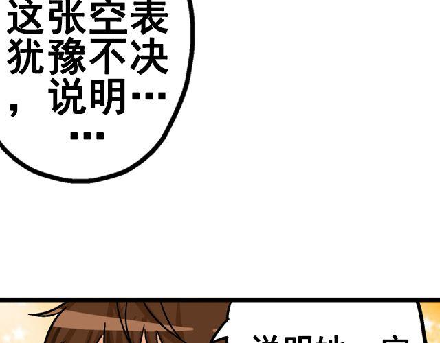 第五回②  侦探27