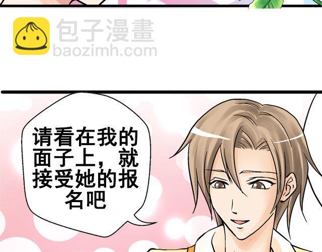 第七话（下） 报名风波22