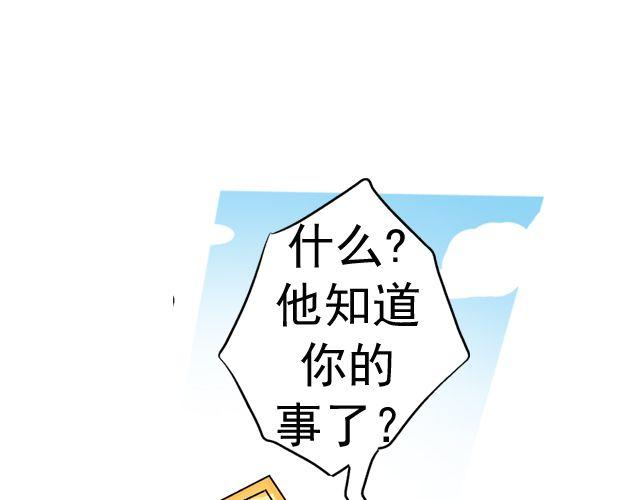 第三回 突如其来的告白70