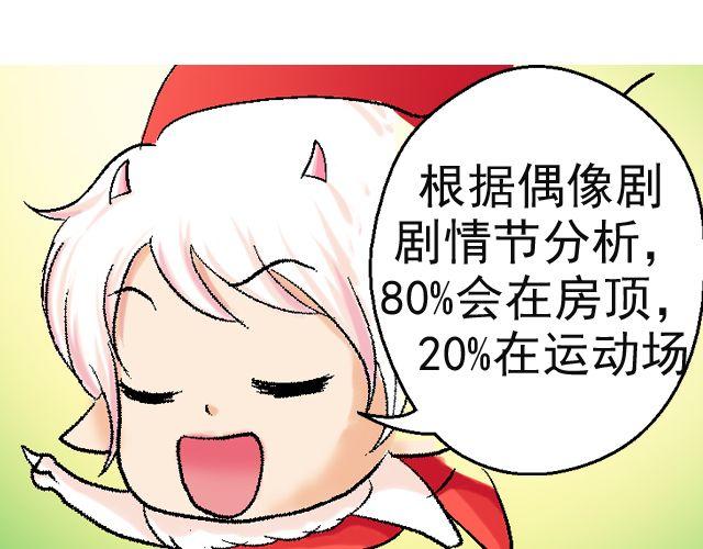 第二回 小齐是活的！42