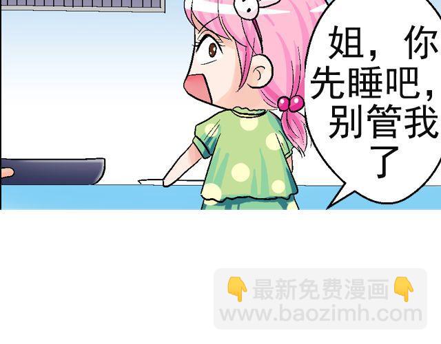 第二回 小齐是活的！32