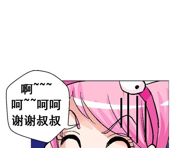 第二回 小齐是活的！117