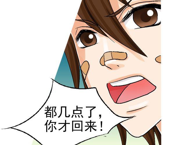第二回 小齐是活的！139