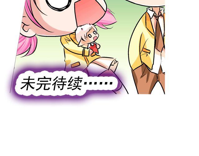 第四回（2） 梦想成真94