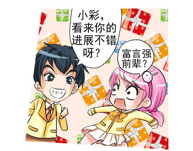 第二回 小齐是活的！153
