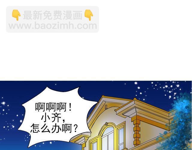 第二回 小齐是活的！7