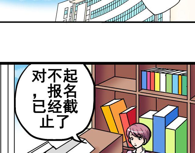 第七话（下） 报名风波8