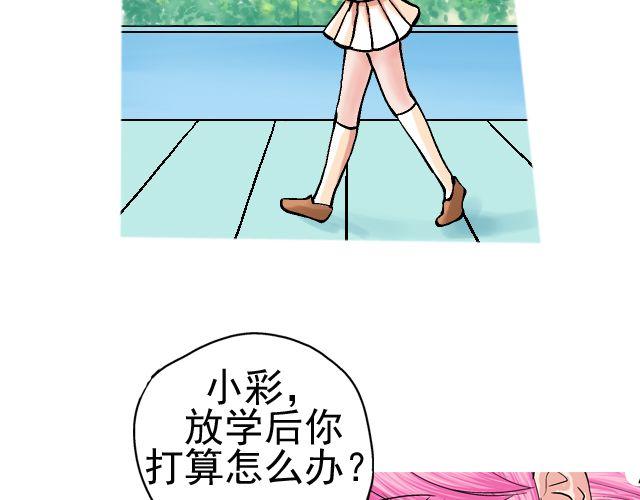 第三回 突如其来的告白19