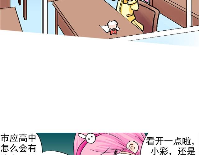 第一回  我叫于小彩22
